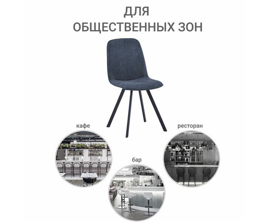 Стул Tom синий, изображение 11 | Интернет магазин мебели и декора LifeDekor