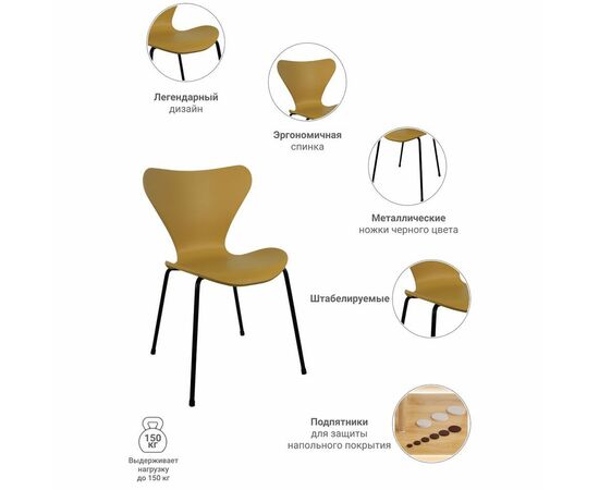 Стул Seven Style горчичный с чёрными ножками, Цвет: Горчичный, изображение 6 | Интернет магазин мебели и декора LifeDekor