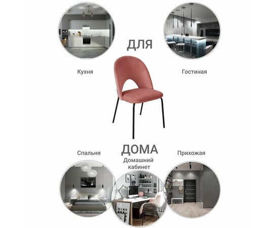 Стул Olivia пудровый, изображение 6 | Интернет магазин мебели и декора LifeDekor