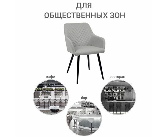 Стул Verdi латте, Цвет: Латте, изображение 11 | Интернет магазин мебели и декора LifeDekor