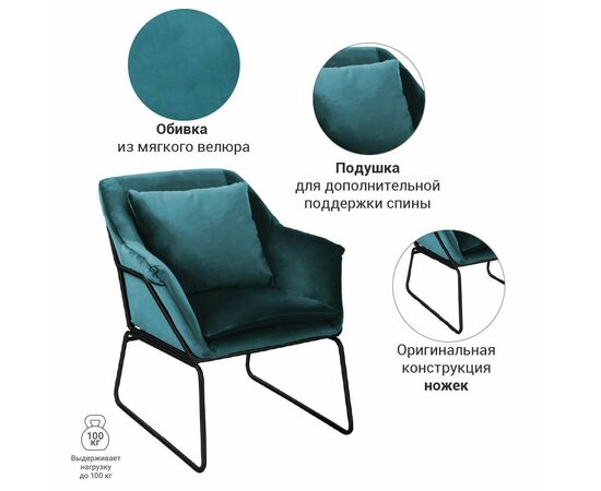 Кресло ALEX тёмно-бирюзовый, изображение 5 | Интернет магазин мебели и декора LifeDekor