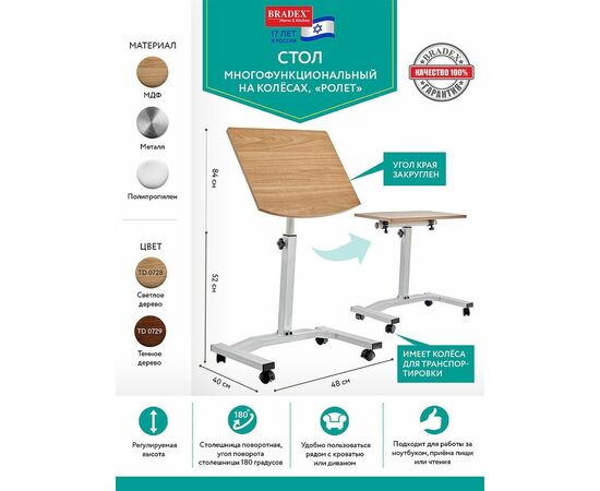 Стол многофункциональный РОЛЕТ 48х40см, изображение 13 | Интернет магазин мебели и декора LifeDekor