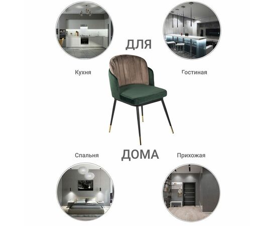 Стул Peki зеленый, коричневый, изображение 11 | Интернет магазин мебели и декора LifeDekor