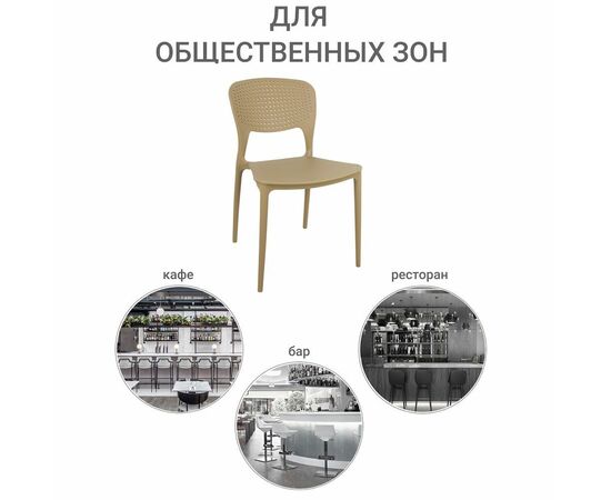 Стул Spot бежевый, изображение 8 | Интернет магазин мебели и декора LifeDekor