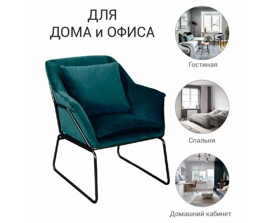 Кресло ALEX тёмно-бирюзовый, изображение 8 | Интернет магазин мебели и декора LifeDekor