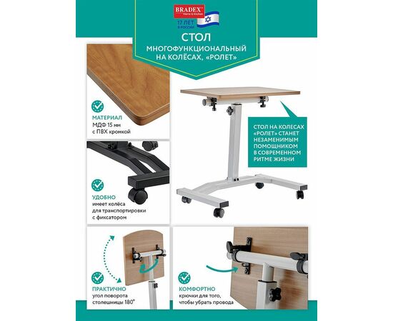 Многофункциональный стол РОЛЕТ 48х40см, белый, изображение 15 | Интернет магазин мебели и декора LifeDekor