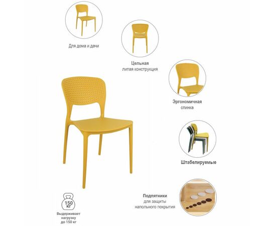 Стул Spot горчичный, изображение 6 | Интернет магазин мебели и декора LifeDekor