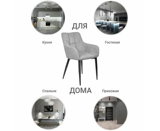 Стул Cozy серый, изображение 7 | Интернет магазин мебели и декора LifeDekor