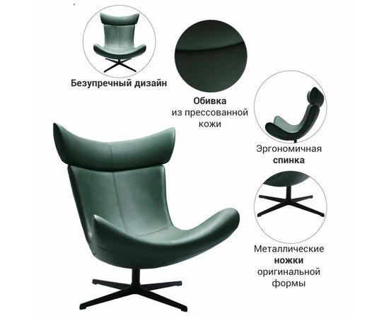 Кресло TORO зеленый, Цвет: Зеленый, изображение 7 | Интернет магазин мебели и декора LifeDekor