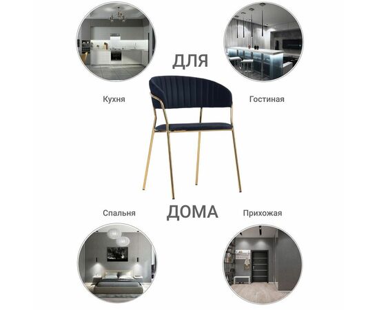 Стул Turin чёрный с золотыми ножками, изображение 9 | Интернет магазин мебели и декора LifeDekor