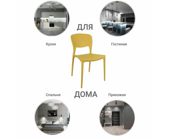 Стул Spot горчичный, изображение 7 | Интернет магазин мебели и декора LifeDekor