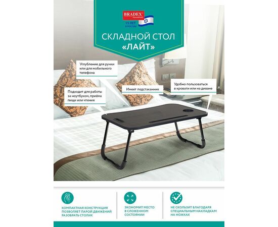 Стол складной с подстаканником «ЛАЙТ», 59,5x39,5x26,4см, мдф, металл, темн. дерево, чёрный, изображение 8 | Интернет магазин мебели и декора LifeDekor