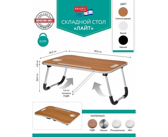 Стол складной с подстаканником «ЛАЙТ», 59,5x39,5x26,4см, мдф, металл, св. дерево, белый, изображение 7 | Интернет магазин мебели и декора LifeDekor