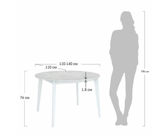 Стол Oslo круглый раскладной 110-140x110x76см, Бетон лайт, белый, изображение 5 | Интернет магазин мебели и декора LifeDekor