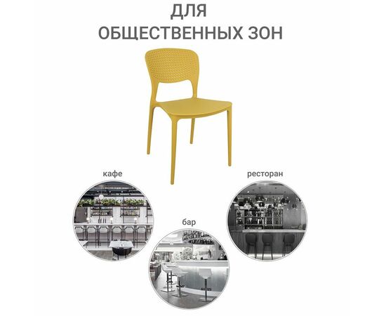 Стул Spot горчичный, изображение 8 | Интернет магазин мебели и декора LifeDekor
