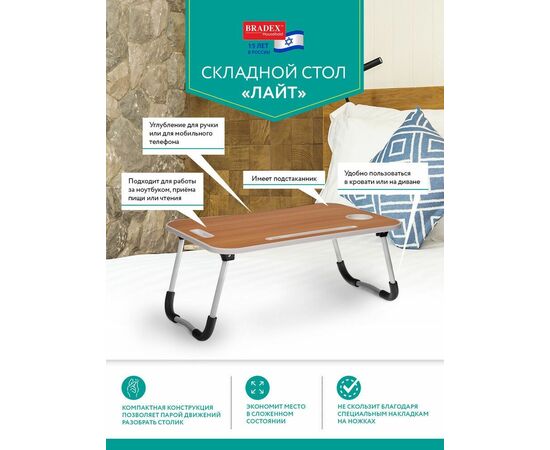 Стол складной с подстаканником «ЛАЙТ», 59,5x39,5x26,4см, мдф, металл, св. дерево, белый, изображение 8 | Интернет магазин мебели и декора LifeDekor