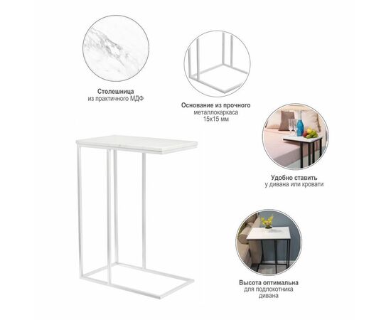 Придиванный столик Loft 50x30см, белый мрамор с белыми ножками, изображение 9 | Интернет магазин мебели и декора LifeDekor