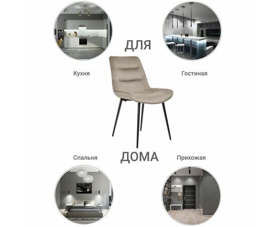 Стул Chester латте, изображение 8 | Интернет магазин мебели и декора LifeDekor