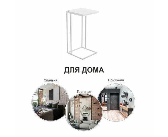 Придиванный столик Loft 35x35см, белый мрамор с белыми ножками, изображение 11 | Интернет магазин мебели и декора LifeDekor