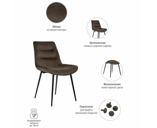 Стул Chester темно-коричневый, изображение 7 | Интернет магазин мебели и декора LifeDekor