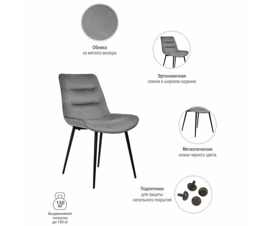 Стул Chester темно-серый, изображение 8 | Интернет магазин мебели и декора LifeDekor
