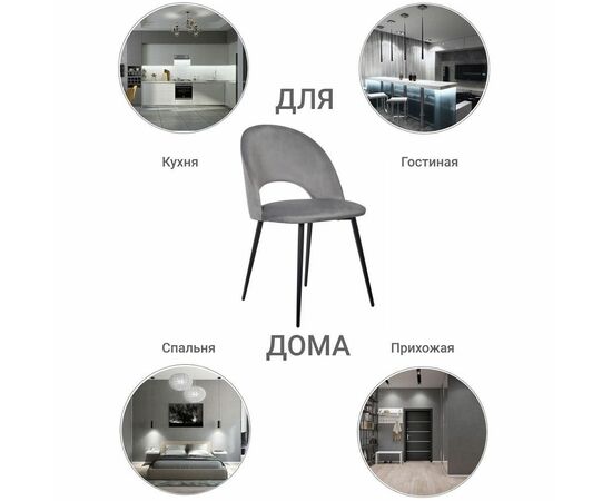 Стул Leo темно-серый, изображение 7 | Интернет магазин мебели и декора LifeDekor