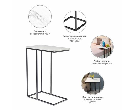 Придиванный столик Loft 50x30см, белый мрамор, чёрные ножки, изображение 9 | Интернет магазин мебели и декора LifeDekor