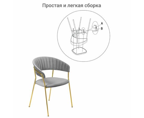 Стул Turin серый с золотыми ножками, изображение 13 | Интернет магазин мебели и декора LifeDekor
