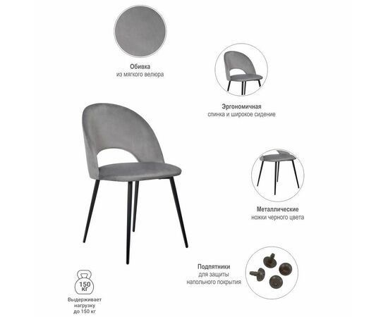 Стул Leo темно-серый, изображение 9 | Интернет магазин мебели и декора LifeDekor