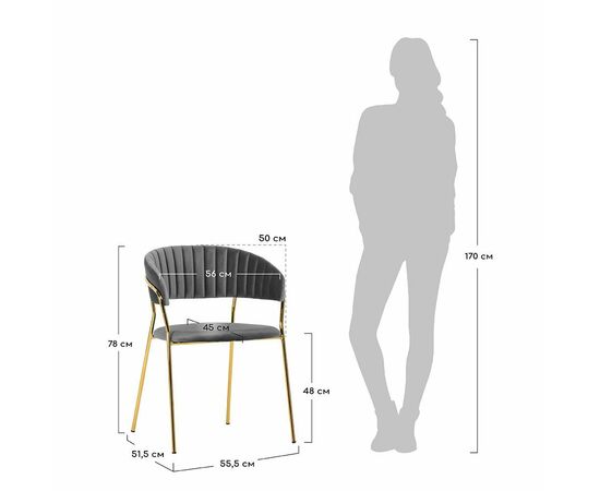 Стул Turin серый с золотыми ножками, изображение 15 | Интернет магазин мебели и декора LifeDekor