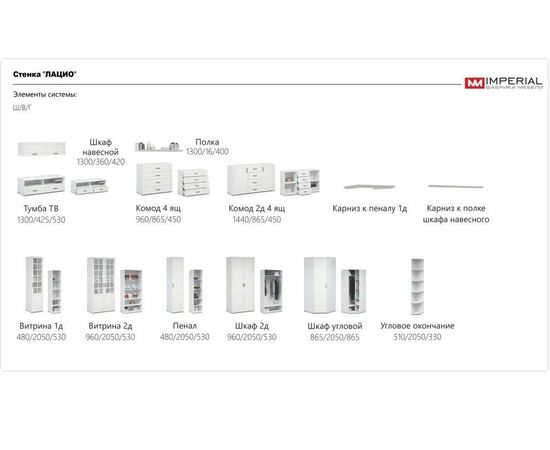 Шкаф навесной с полкой «Лацио», Белый/Белое дерево, изображение 11 | Интернет магазин мебели и декора LifeDekor