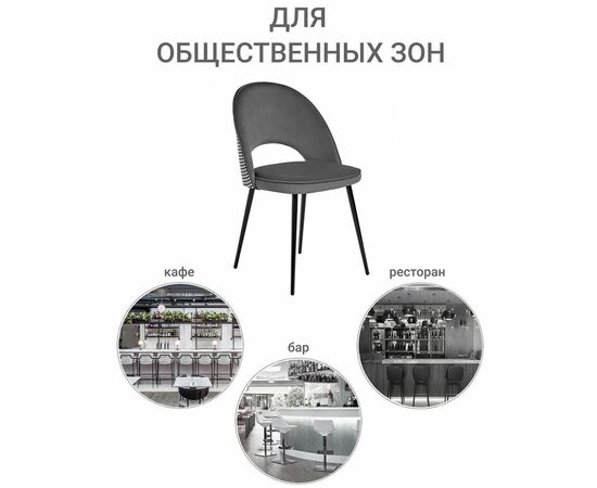 Стул Leo тёмно-серый с жаккардом, изображение 11 | Интернет магазин мебели и декора LifeDekor