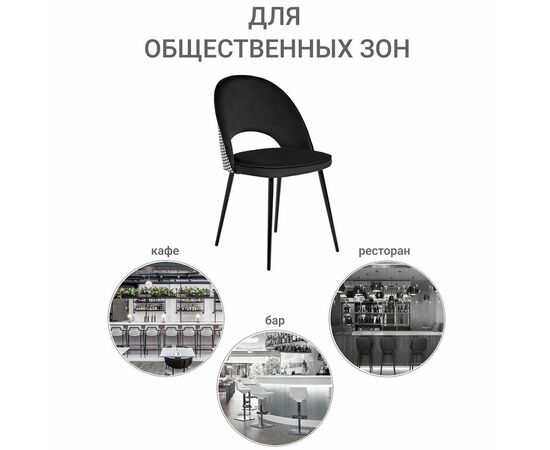 Стул Leo чёрный с жаккардом, изображение 11 | Интернет магазин мебели и декора LifeDekor