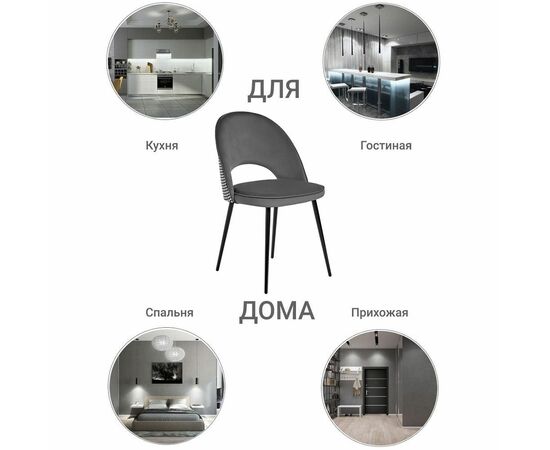 Стул Leo тёмно-серый с жаккардом, изображение 12 | Интернет магазин мебели и декора LifeDekor