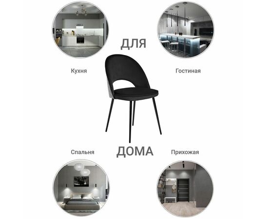 Стул Leo чёрный с жаккардом, изображение 12 | Интернет магазин мебели и декора LifeDekor