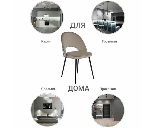 Стул Leo латте с жаккардом, изображение 12 | Интернет магазин мебели и декора LifeDekor