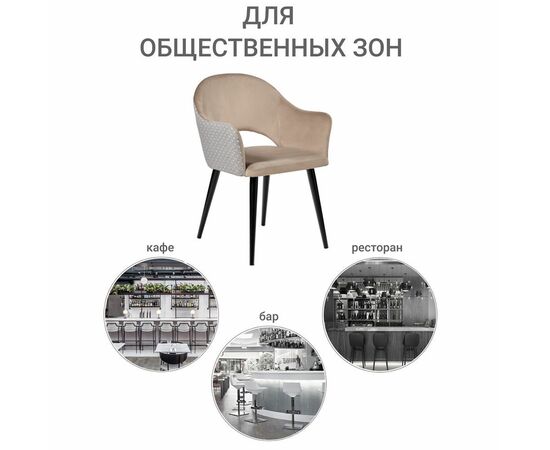 Стул Bruno латте с жаккардом, изображение 10 | Интернет магазин мебели и декора LifeDekor