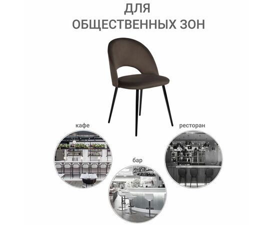 Стул Leo кофейный, изображение 12 | Интернет магазин мебели и декора LifeDekor