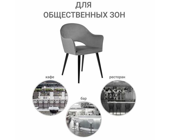 Стул Bruno серый с жаккардом, изображение 10 | Интернет магазин мебели и декора LifeDekor