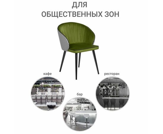 Стул Paola зеленый с жаккардом, изображение 14 | Интернет магазин мебели и декора LifeDekor