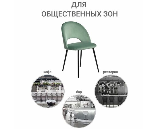 Стул Leo светло-бирюзовый, изображение 12 | Интернет магазин мебели и декора LifeDekor