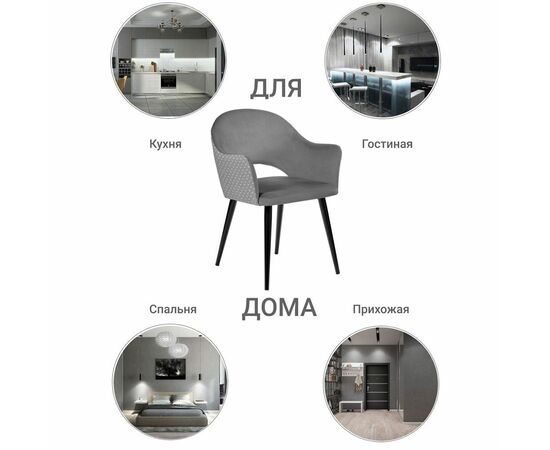 Стул Bruno серый с жаккардом, изображение 11 | Интернет магазин мебели и декора LifeDekor