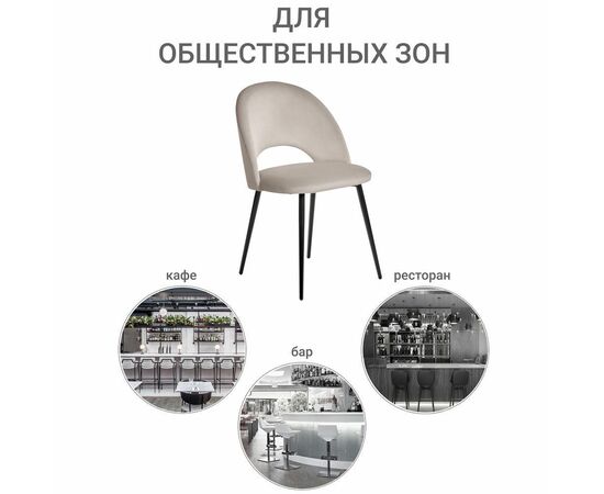 Стул Leo латте, изображение 12 | Интернет магазин мебели и декора LifeDekor