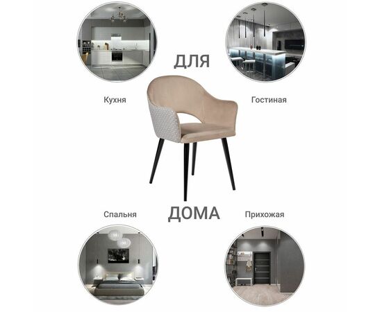 Стул Bruno латте с жаккардом, изображение 11 | Интернет магазин мебели и декора LifeDekor