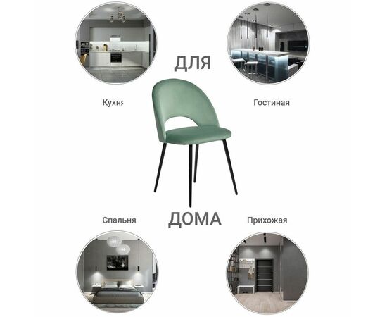 Стул Leo светло-бирюзовый, изображение 13 | Интернет магазин мебели и декора LifeDekor