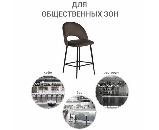 Стул полубарный Leo кофейный, изображение 12 | Интернет магазин мебели и декора LifeDekor
