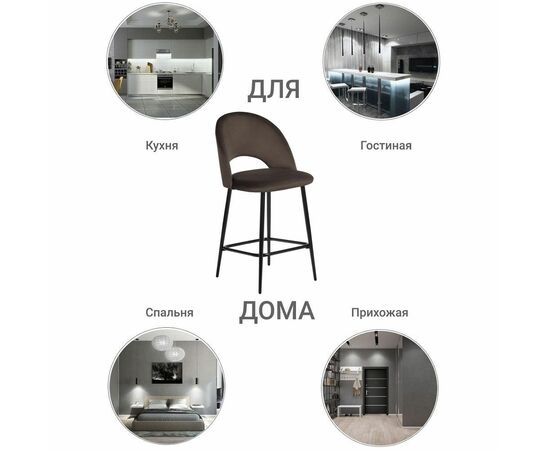 Стул полубарный Leo кофейный, изображение 13 | Интернет магазин мебели и декора LifeDekor
