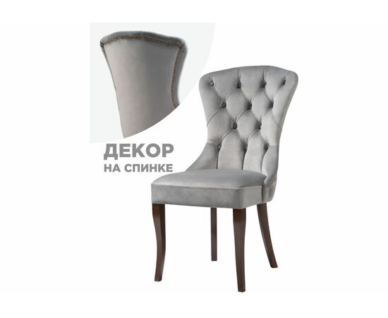 Стул деревянный Милано 1 серый / орех | Интернет магазин мебели и декора LifeDekor
