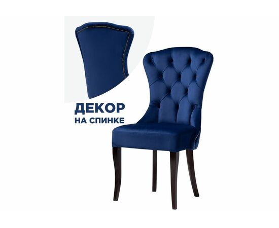 Стул деревянный Милано 1 синий / венге | Интернет магазин мебели и декора LifeDekor
