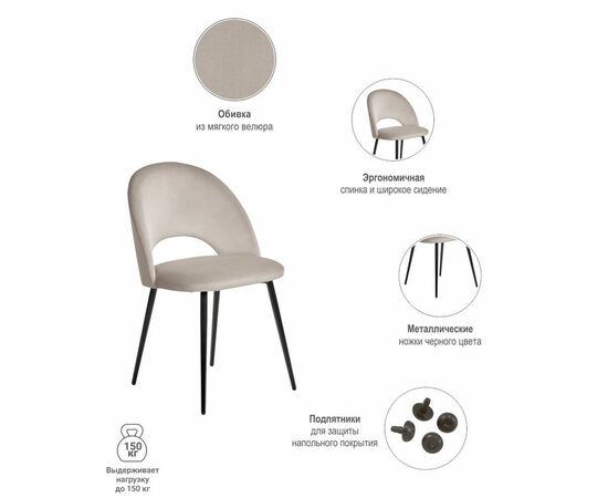 Стул Leo латте, изображение 11 | Интернет магазин мебели и декора LifeDekor